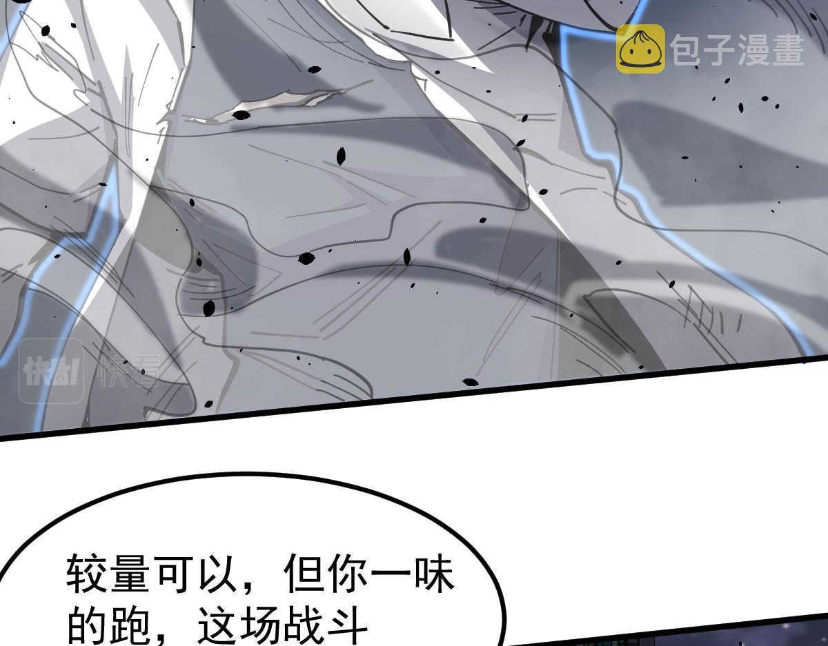 15话 最强！血煞拳36