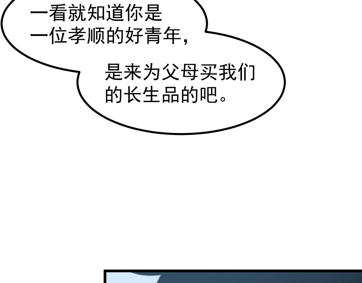 062话 探丽康医美37