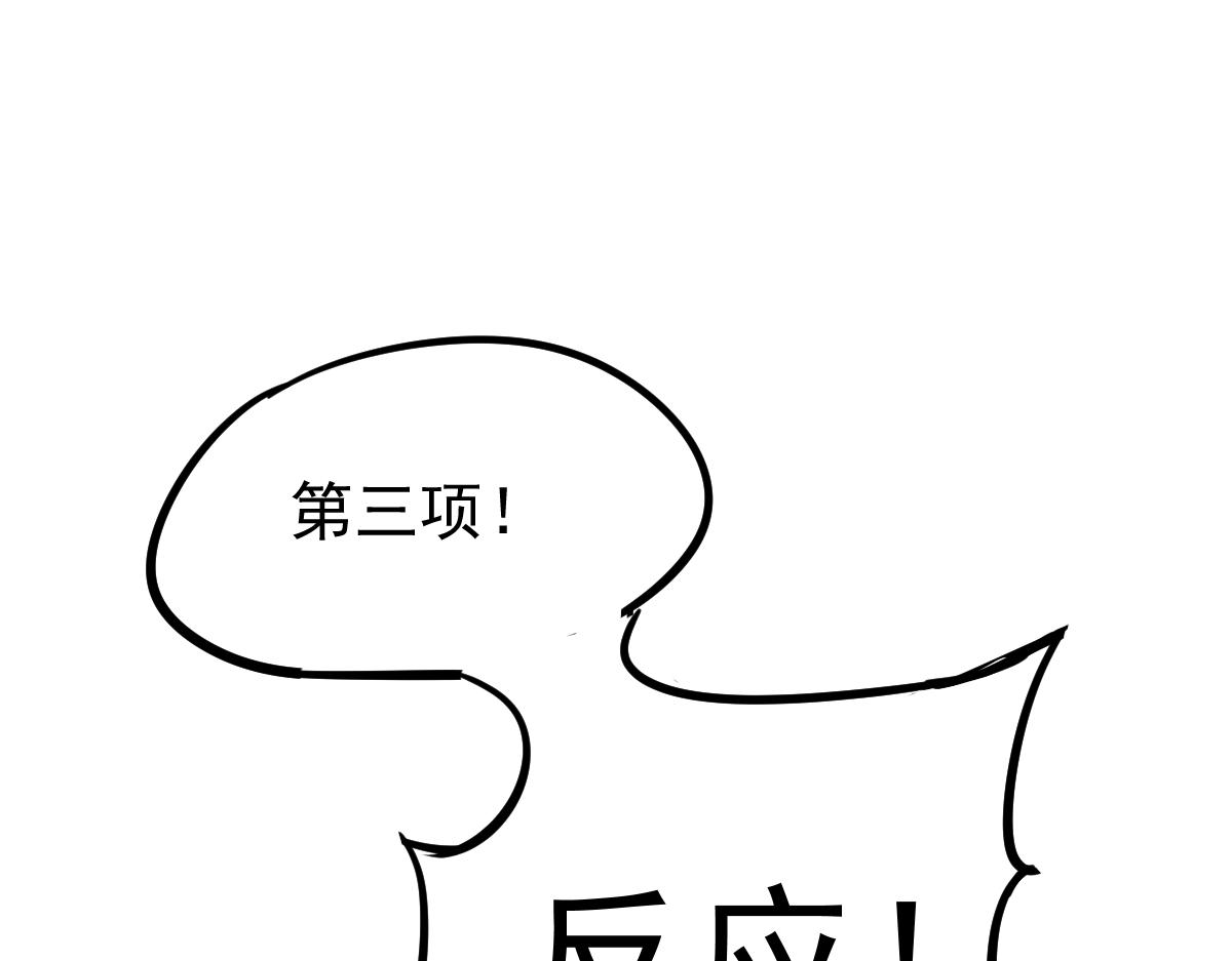 029话 特招—速度测试130