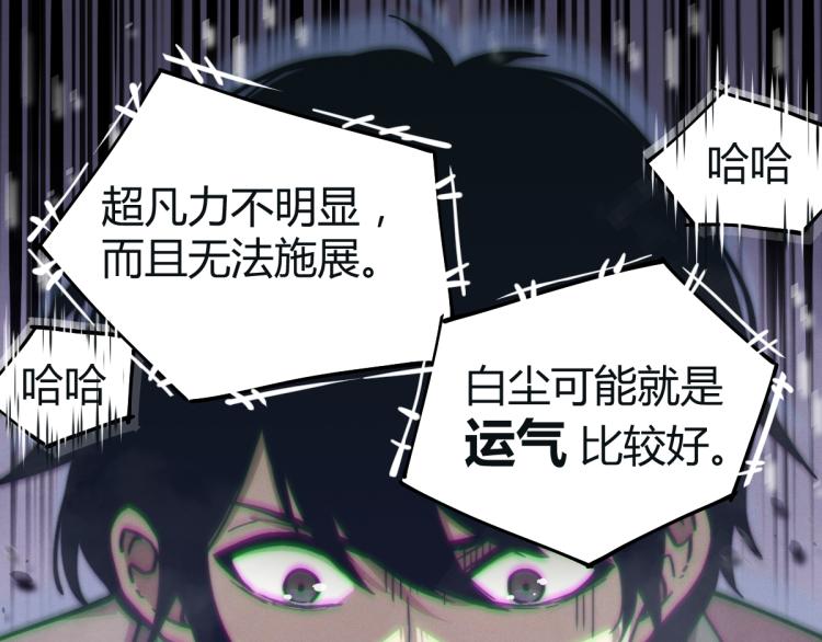 01话 进化，开始！！46