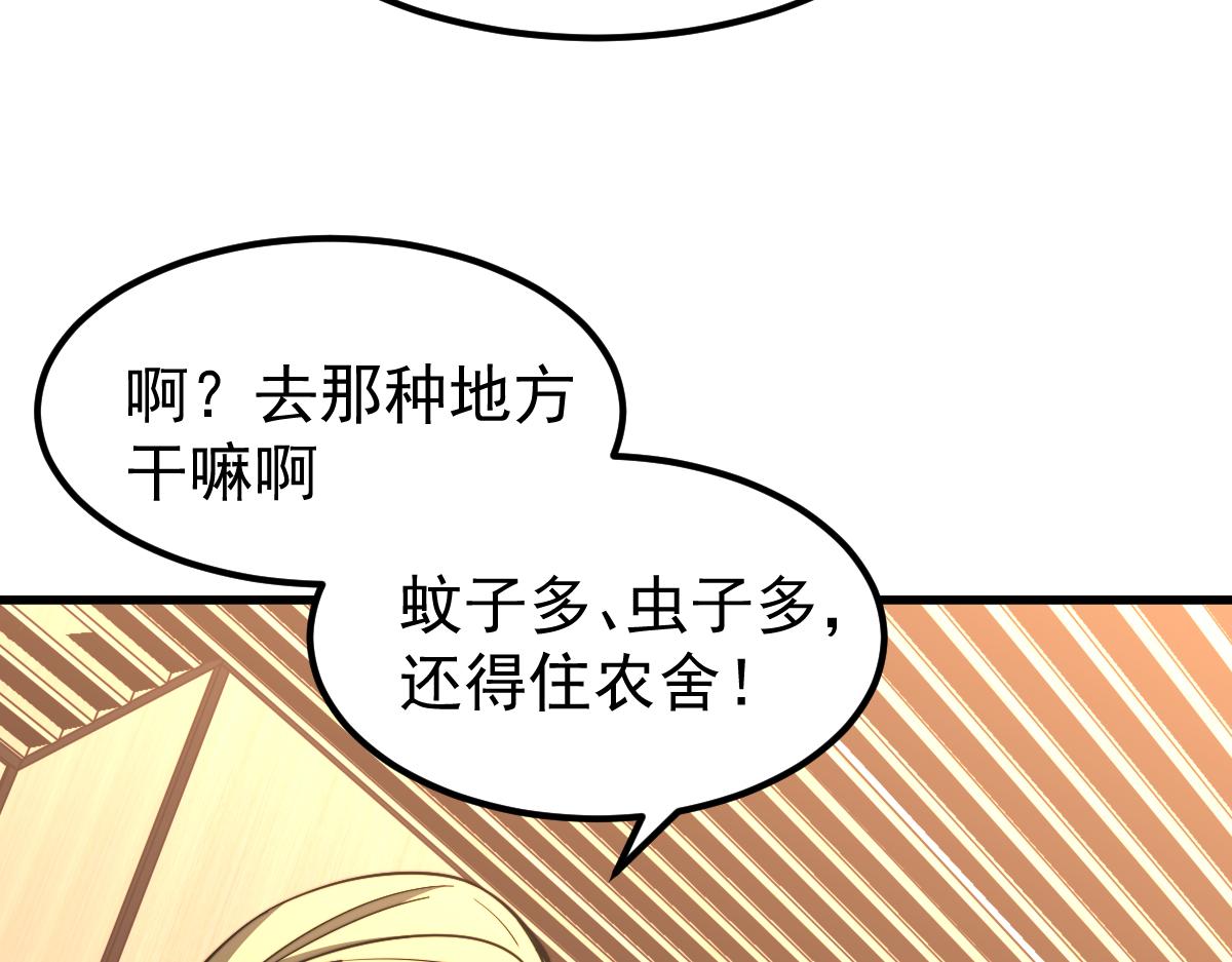 037话 历训前奏44