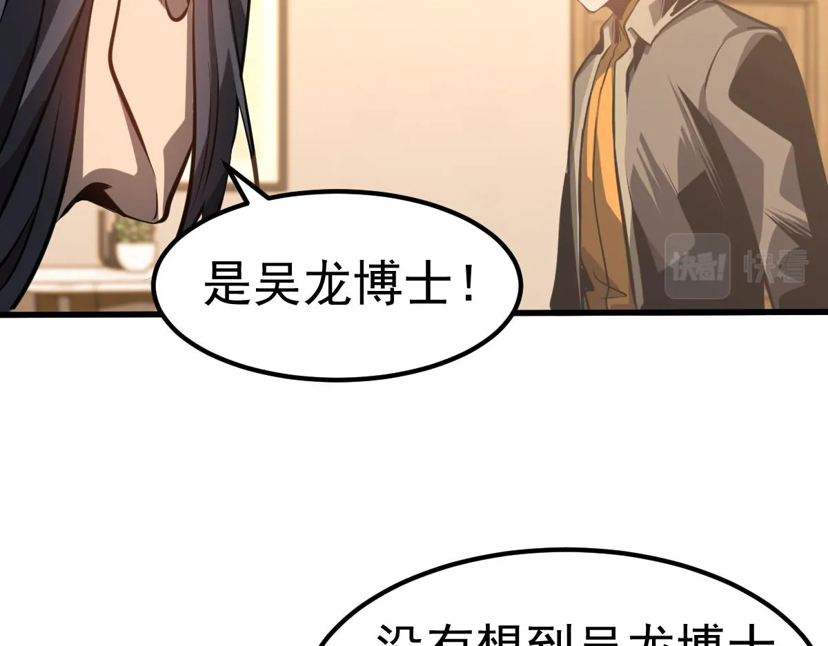 第100话 冲击天芒级39