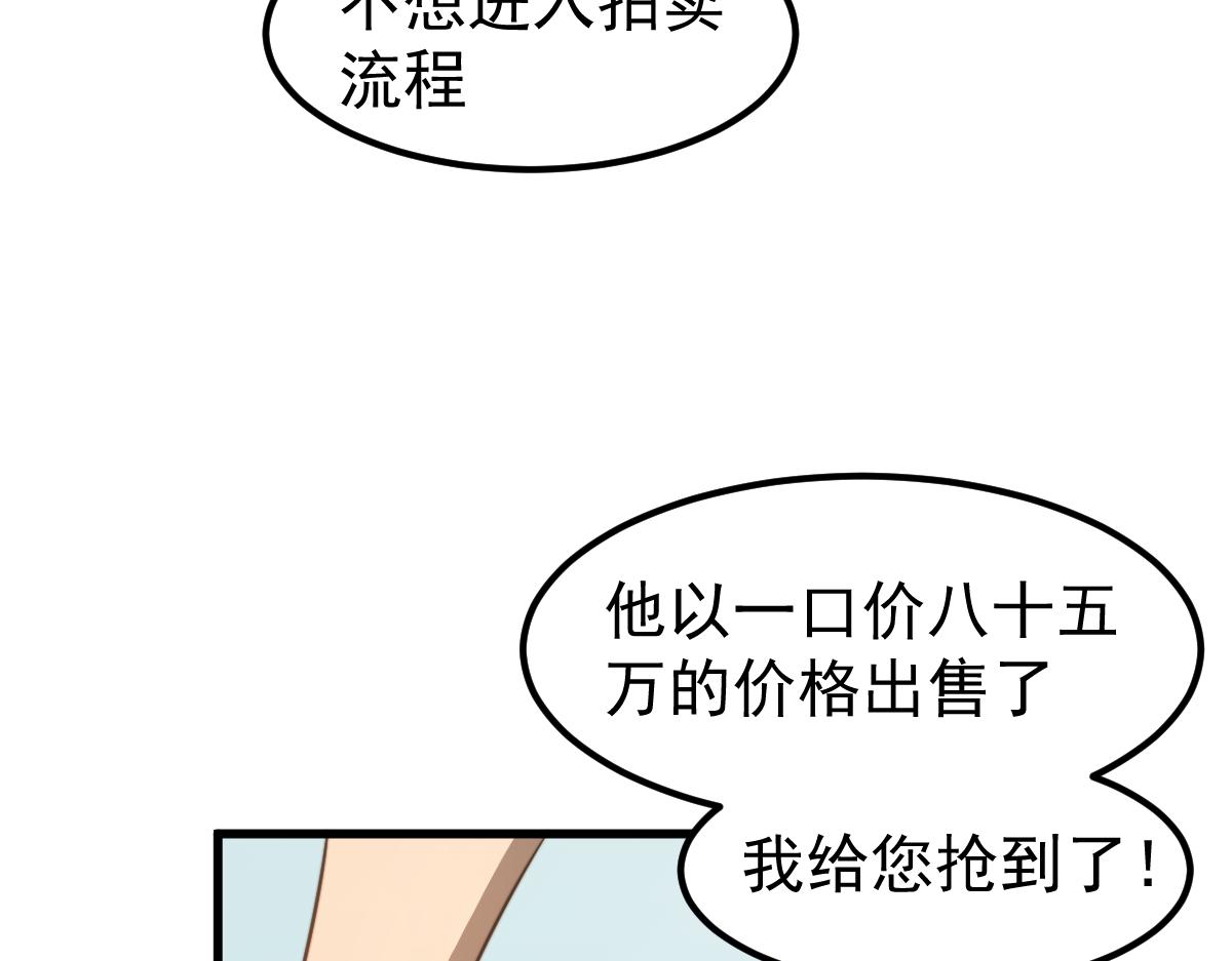 057话 进阶日冕级78