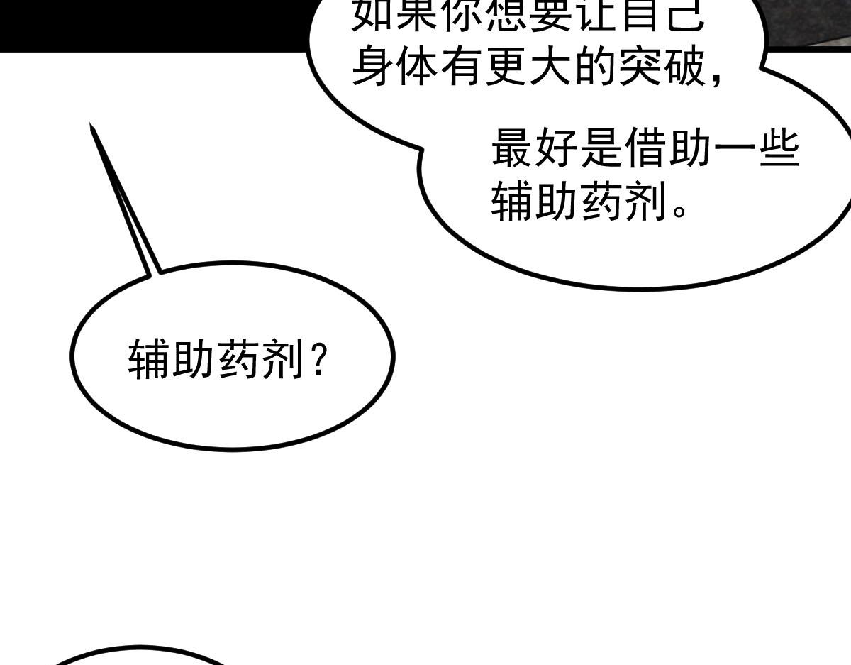 053话 星尘之液？159