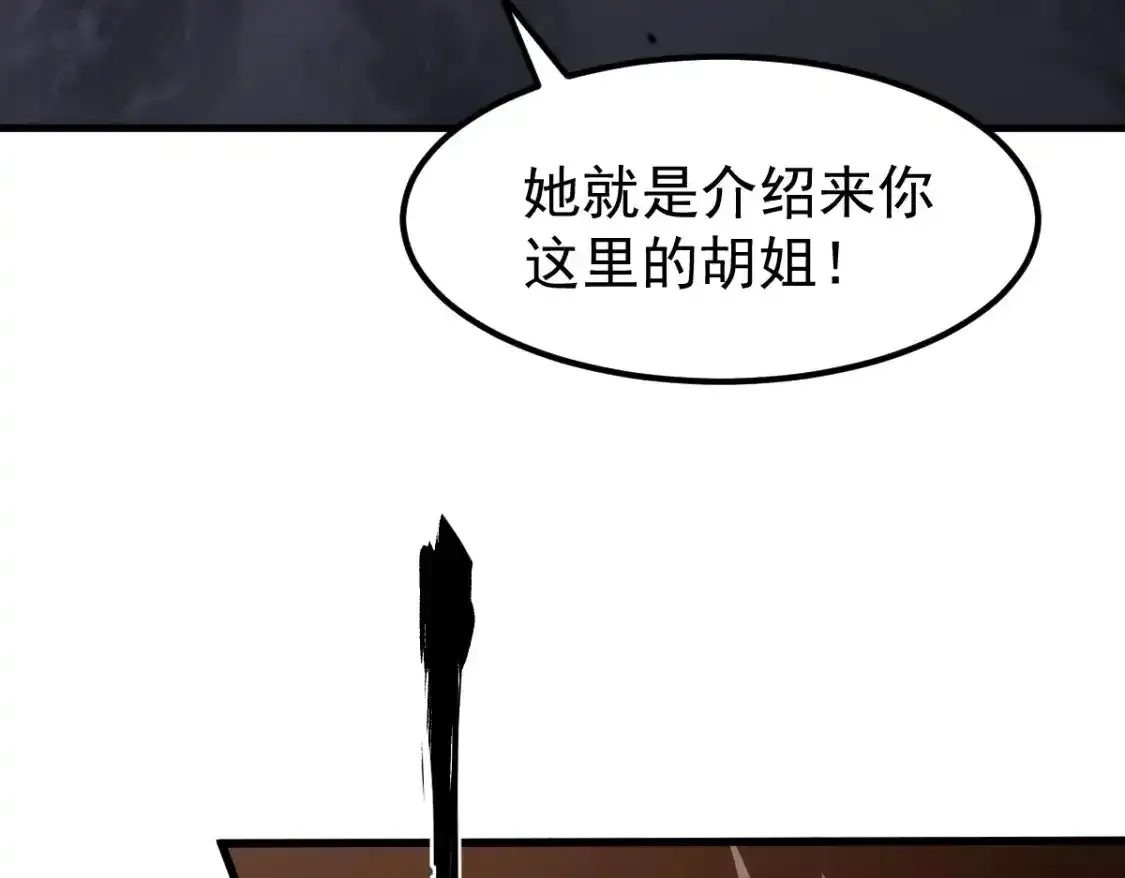 063话 丽康医美的黑幕151