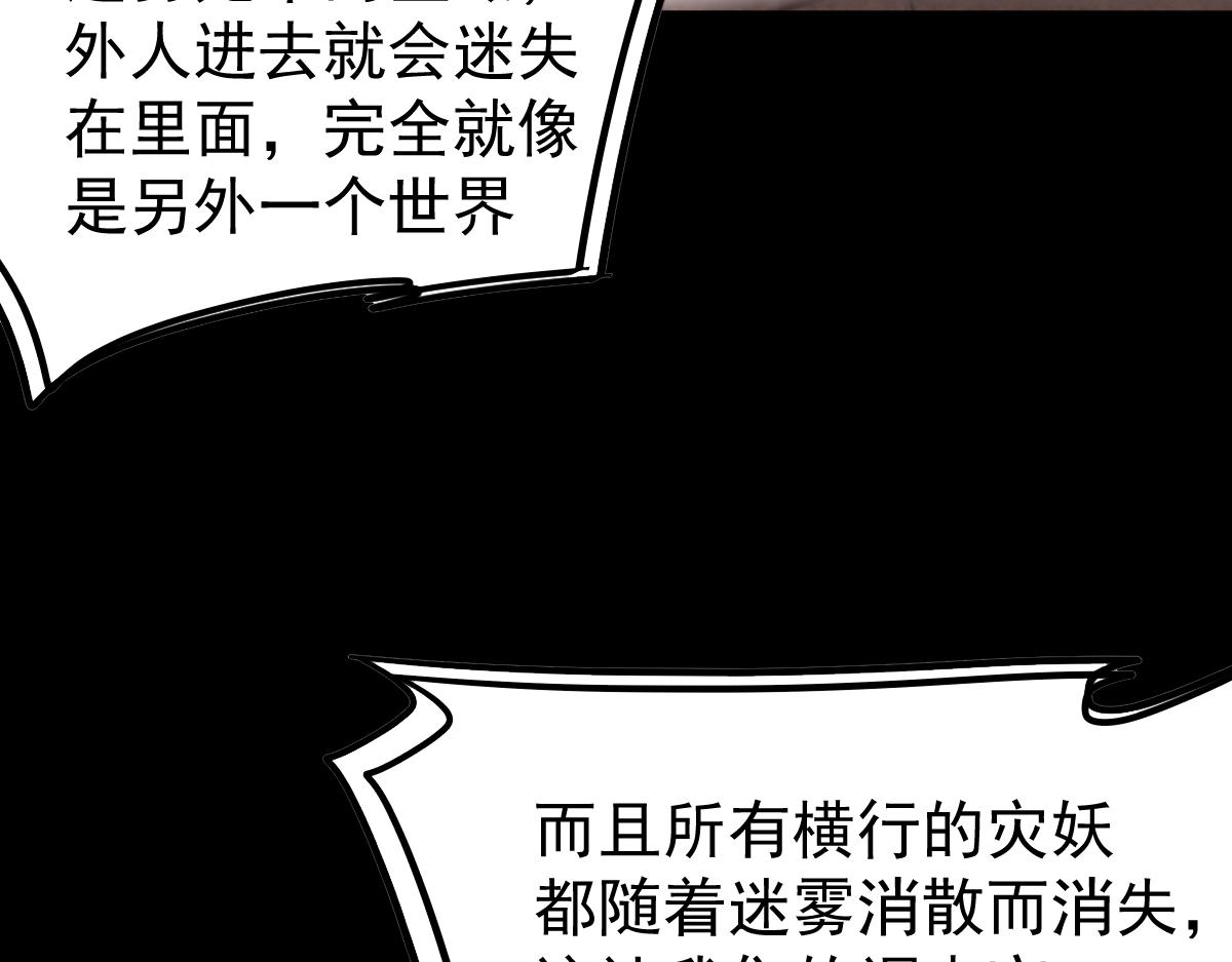 026话 明河退妖救谭欣110