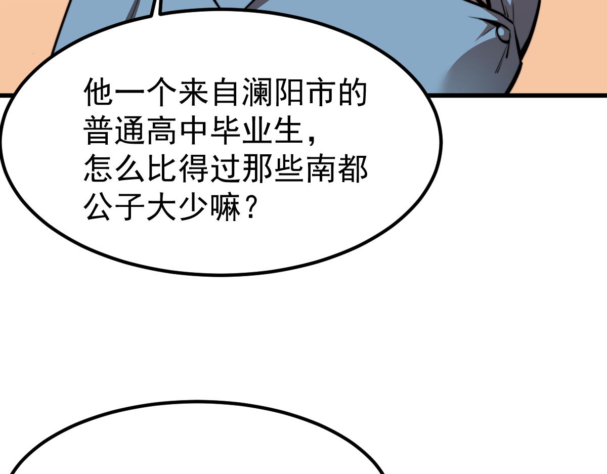 027话 楼浅——女主正式登场72