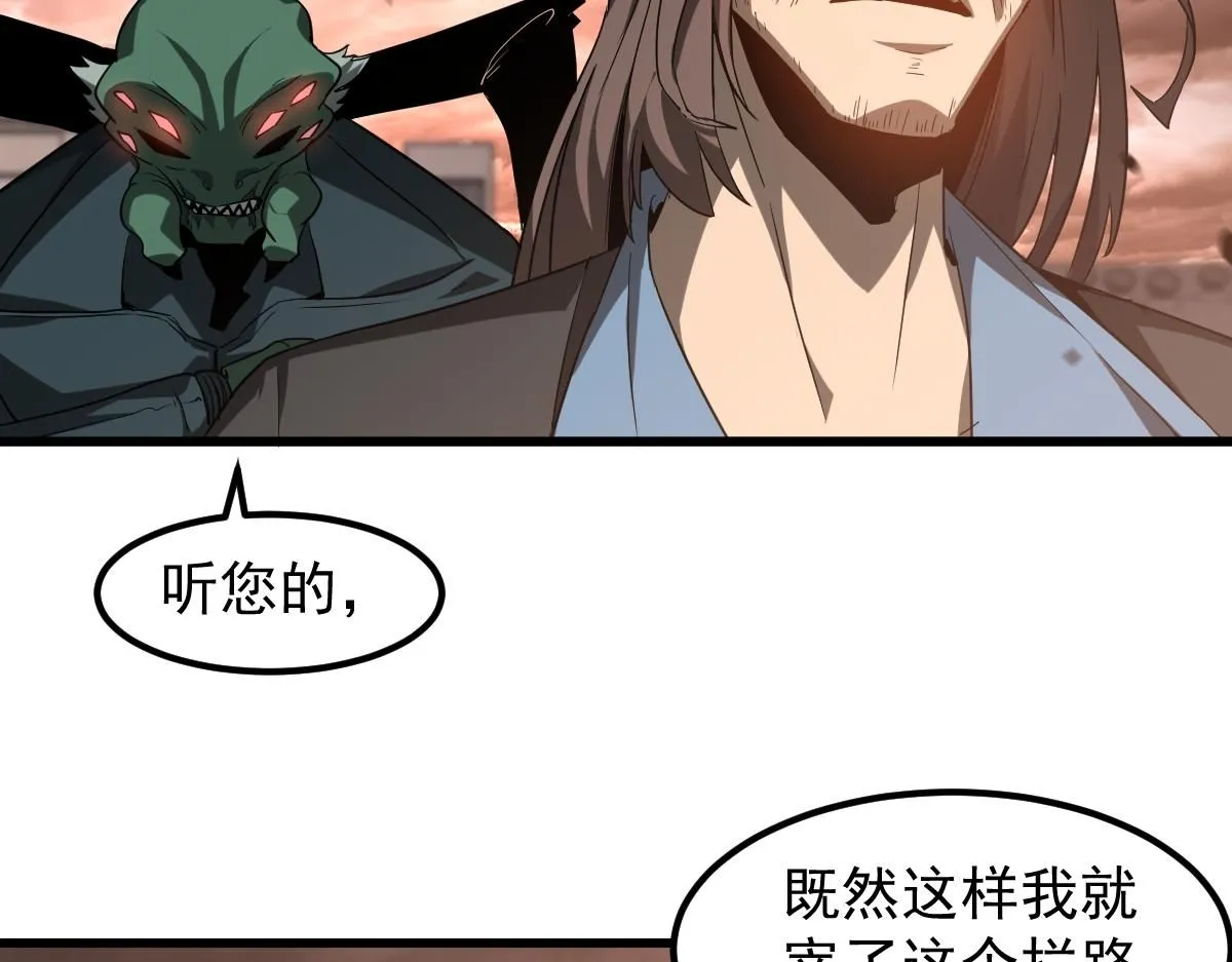 第113话 灾变的真相111