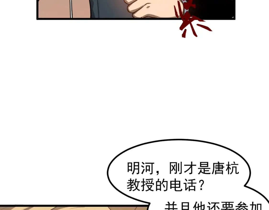 第121话 重建龙牙组28