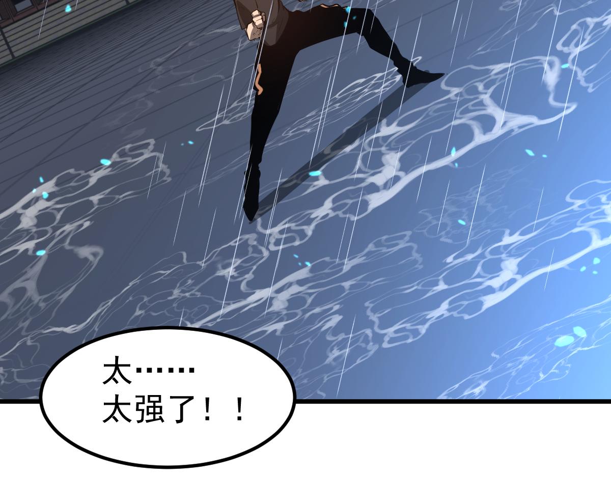 059话 感悟法的运用105