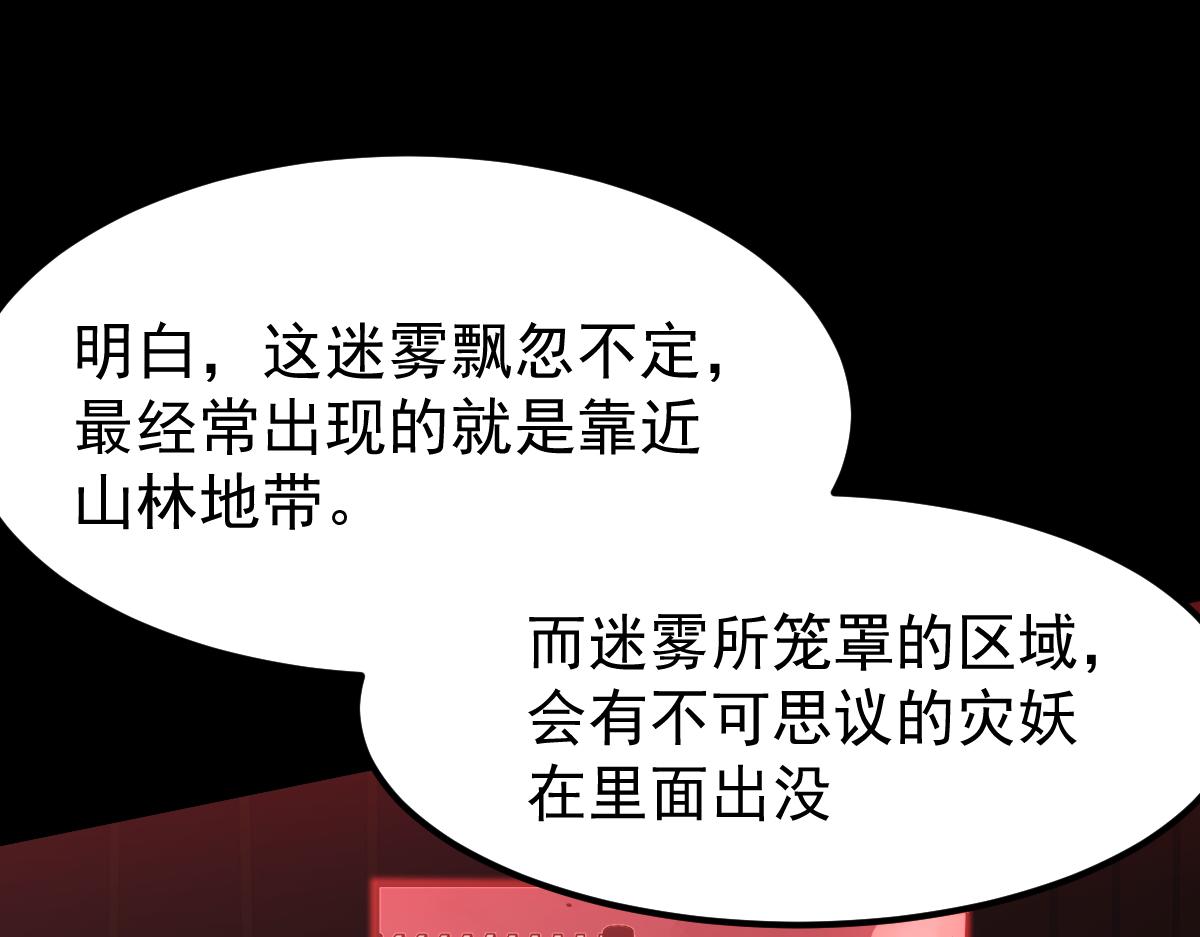 026话 明河退妖救谭欣91