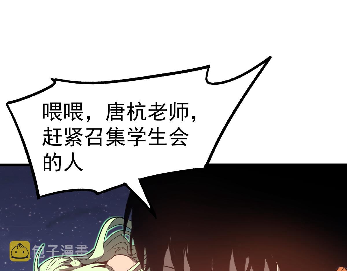 085话 激战夏娜组8