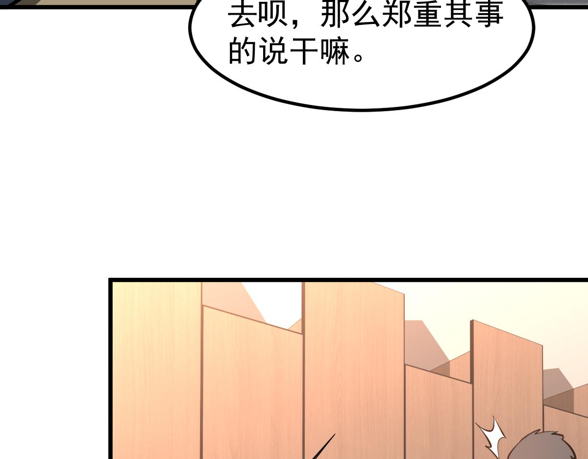 067话 智斗联谊会58