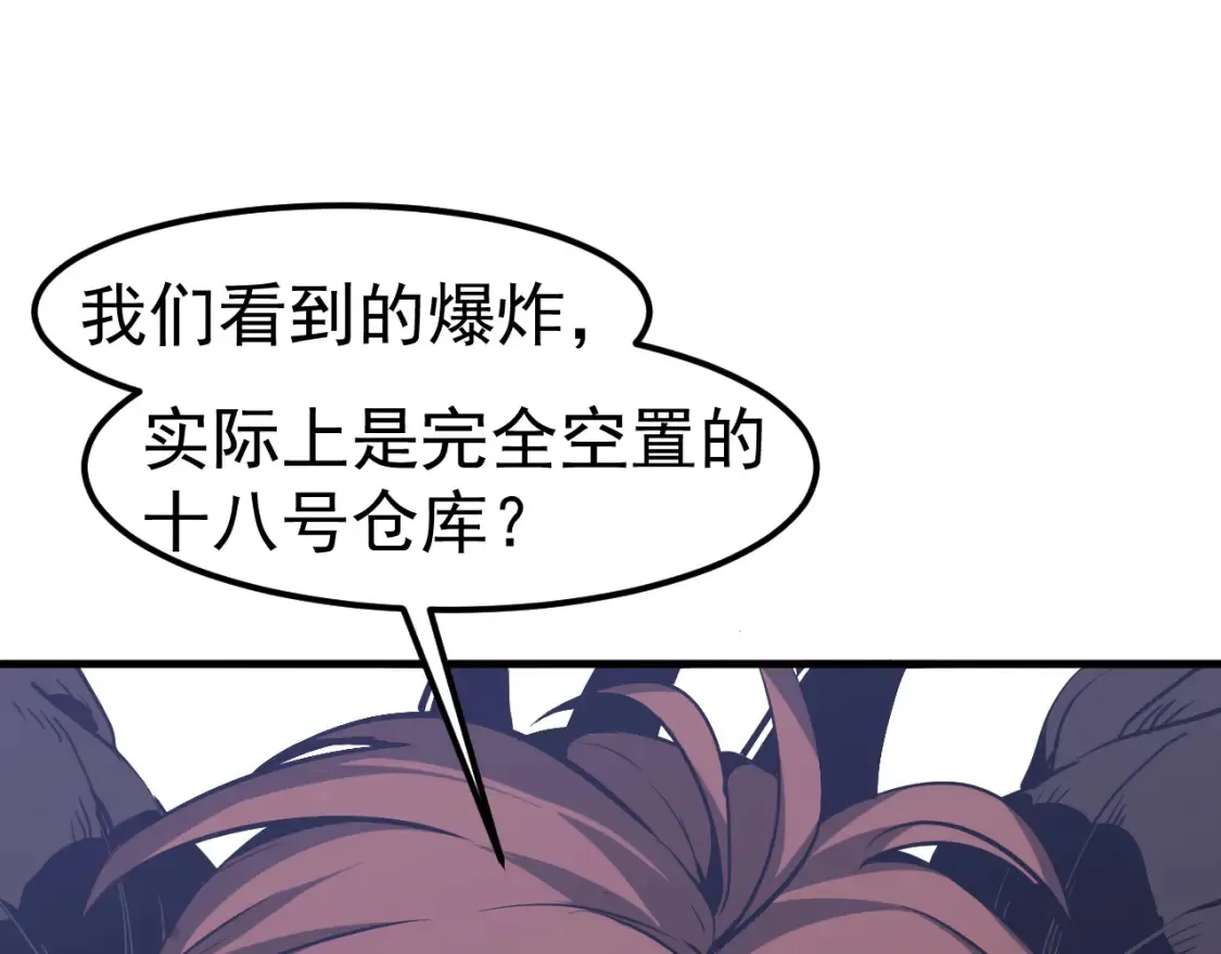 第140话 活捉凤向阳37