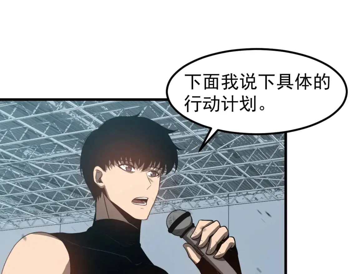 第133话 收服张虎 龙牙重组93