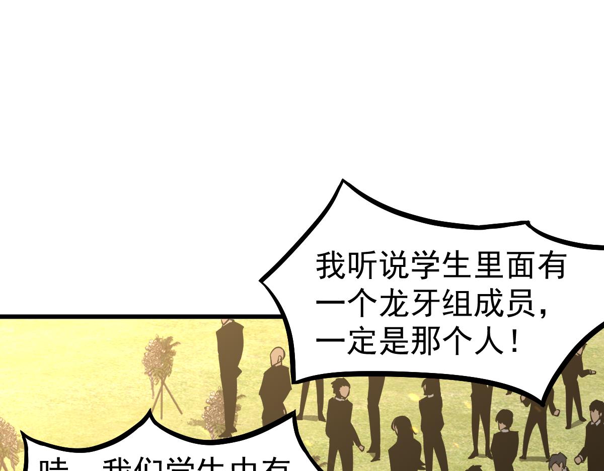 052话 历训迷雾篇落幕125
