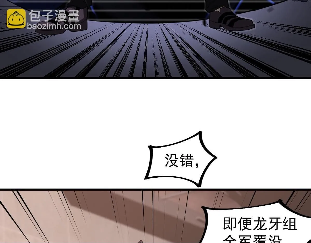 第113话 灾变的真相99