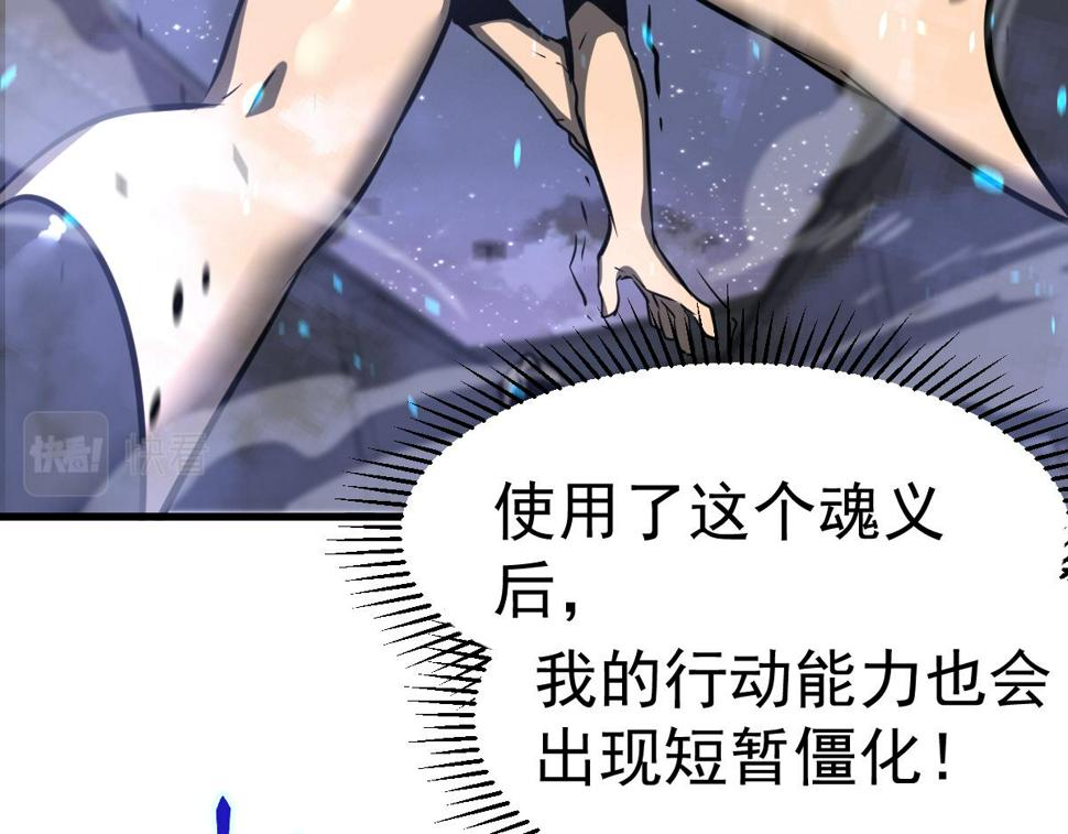 第94话 回援与激战84