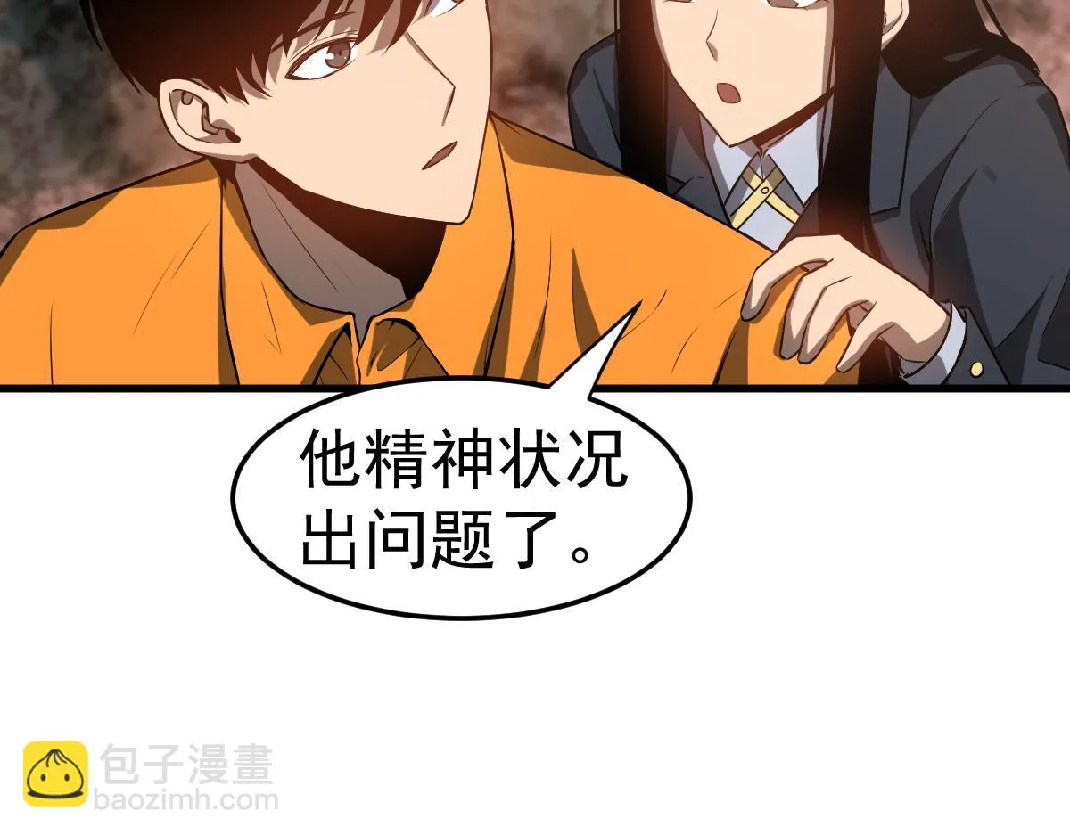 第106话 二楼怪人121