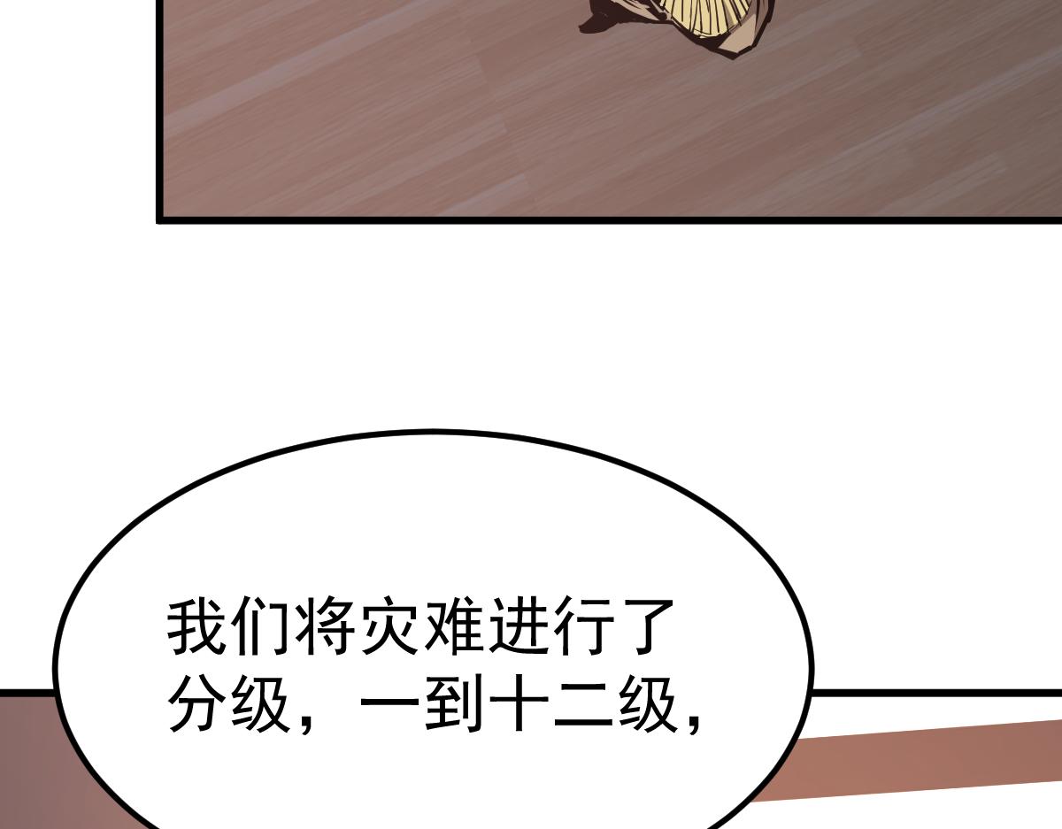 20话 九级灾星！？71