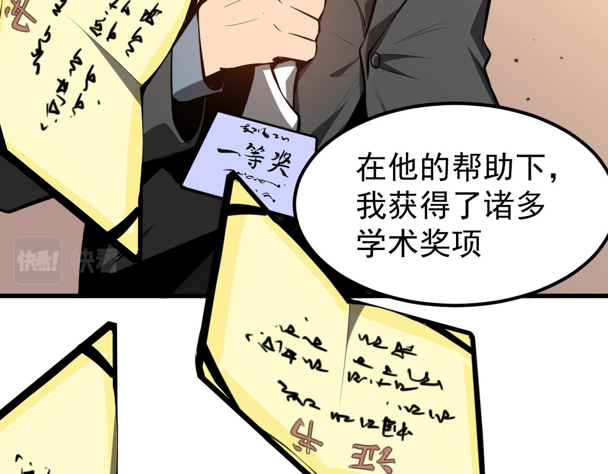 065话 夜访冯教授82