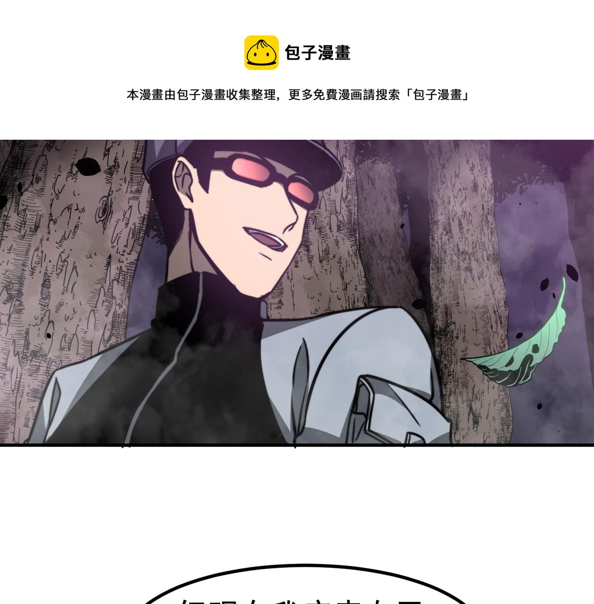 050话 明河灭妖救楼浅170