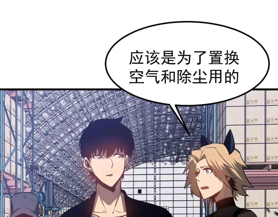 第138话 陷阱！17