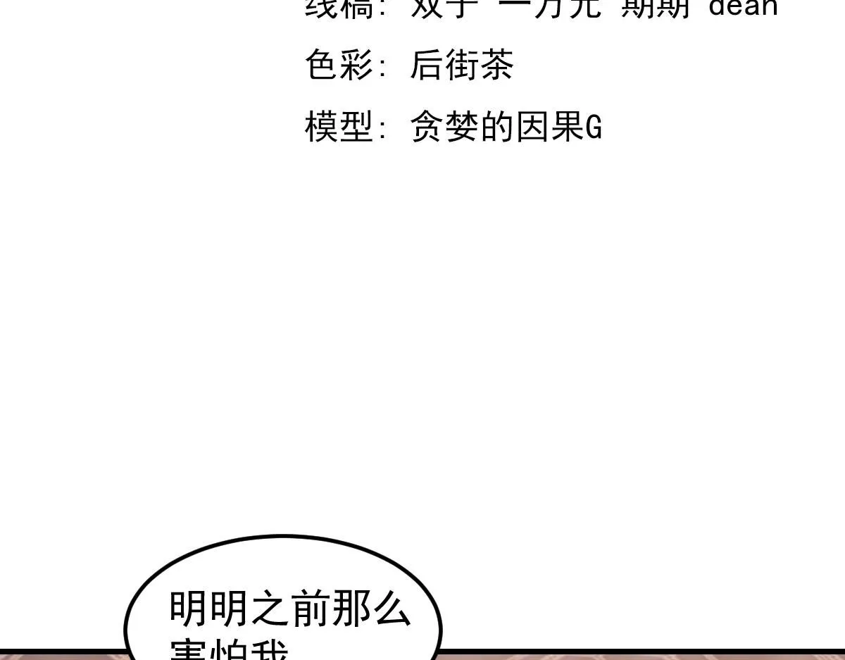 第114话 冰火两重天！7