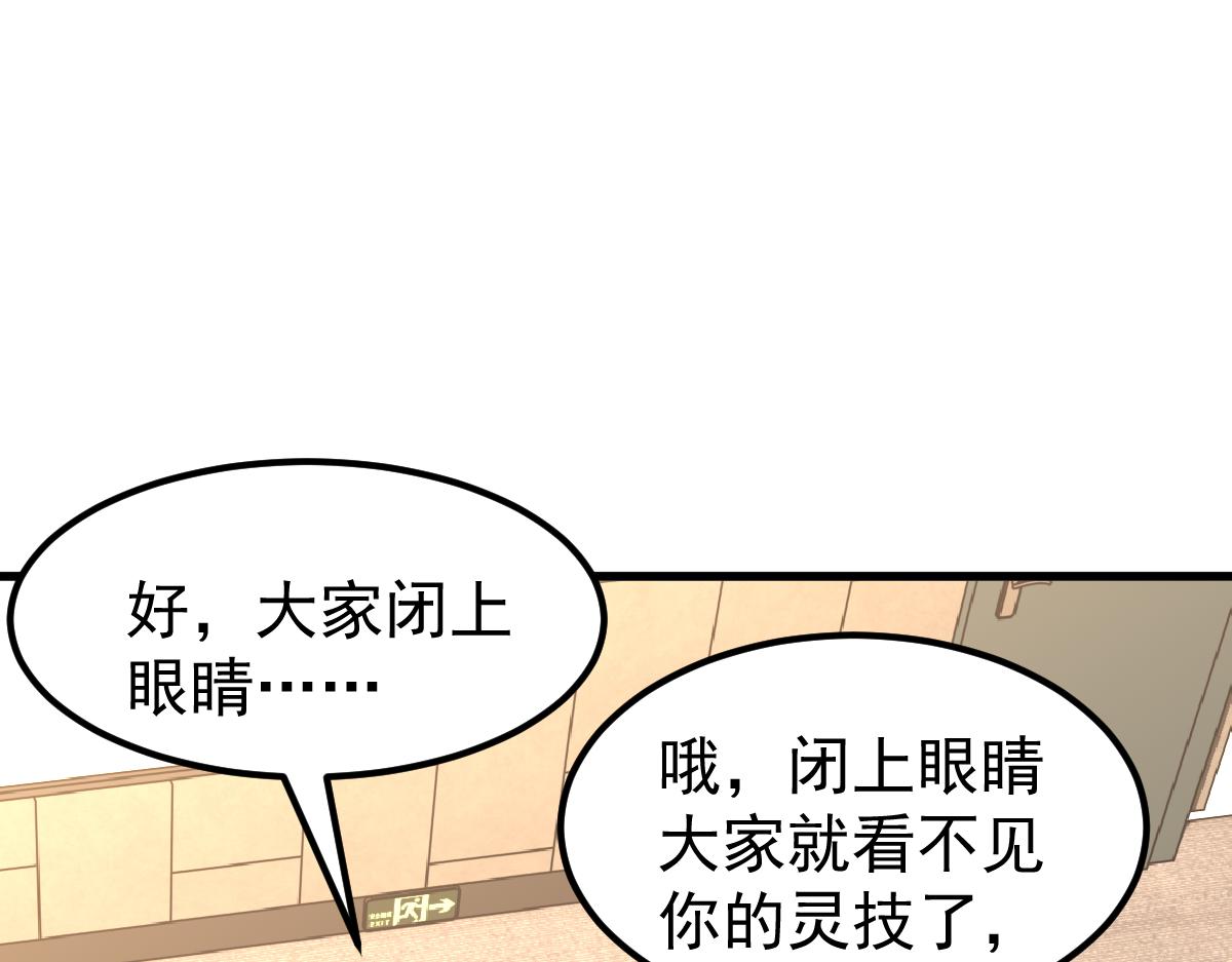 034话 天赋课：天赋≠实力47