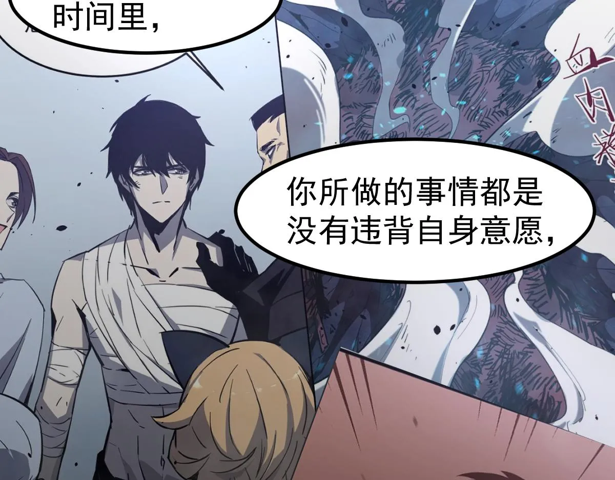 第102话 审问与抉择65