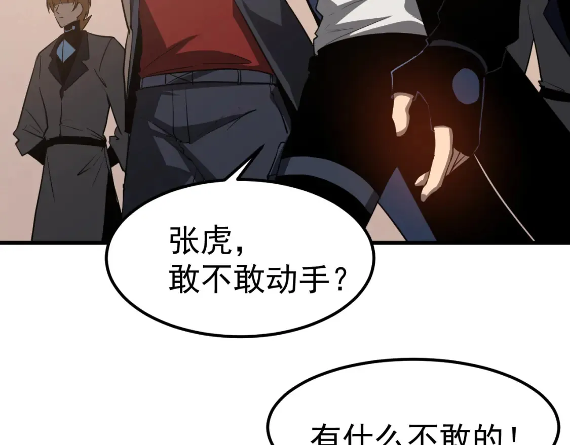 第137话 硬闯军备库83