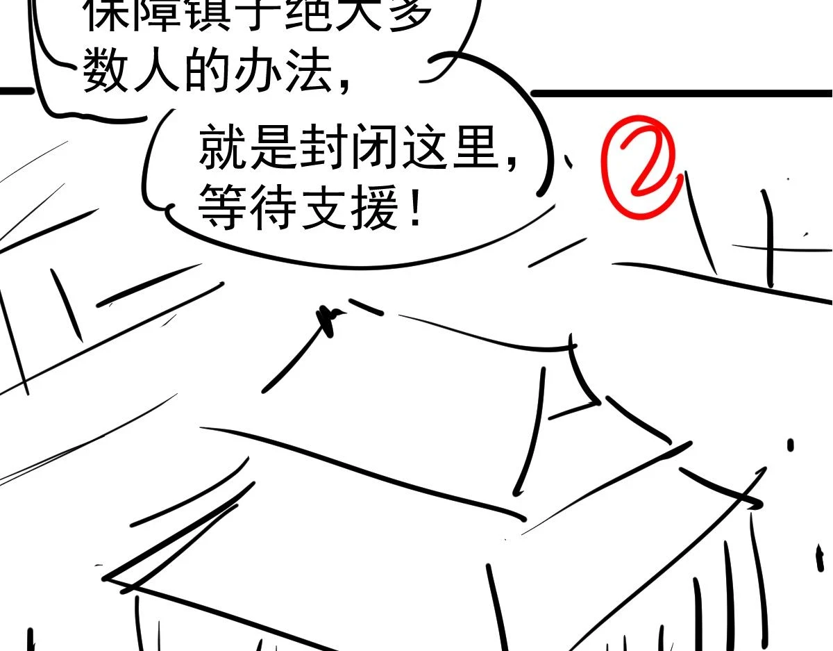第086话 群妖围明河191