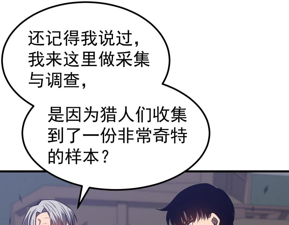 第88话 唐杭的分析120