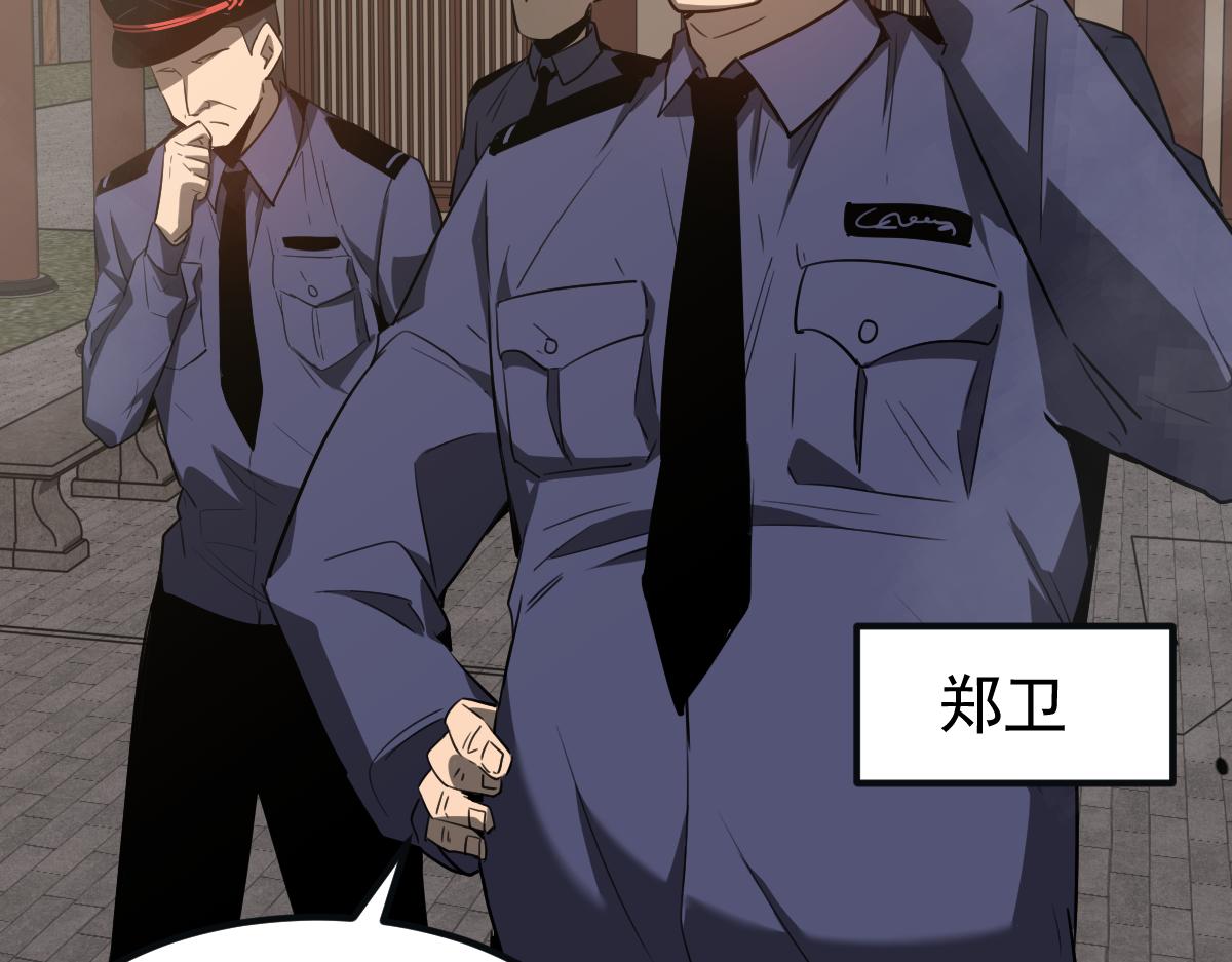 076话 分组查命案111