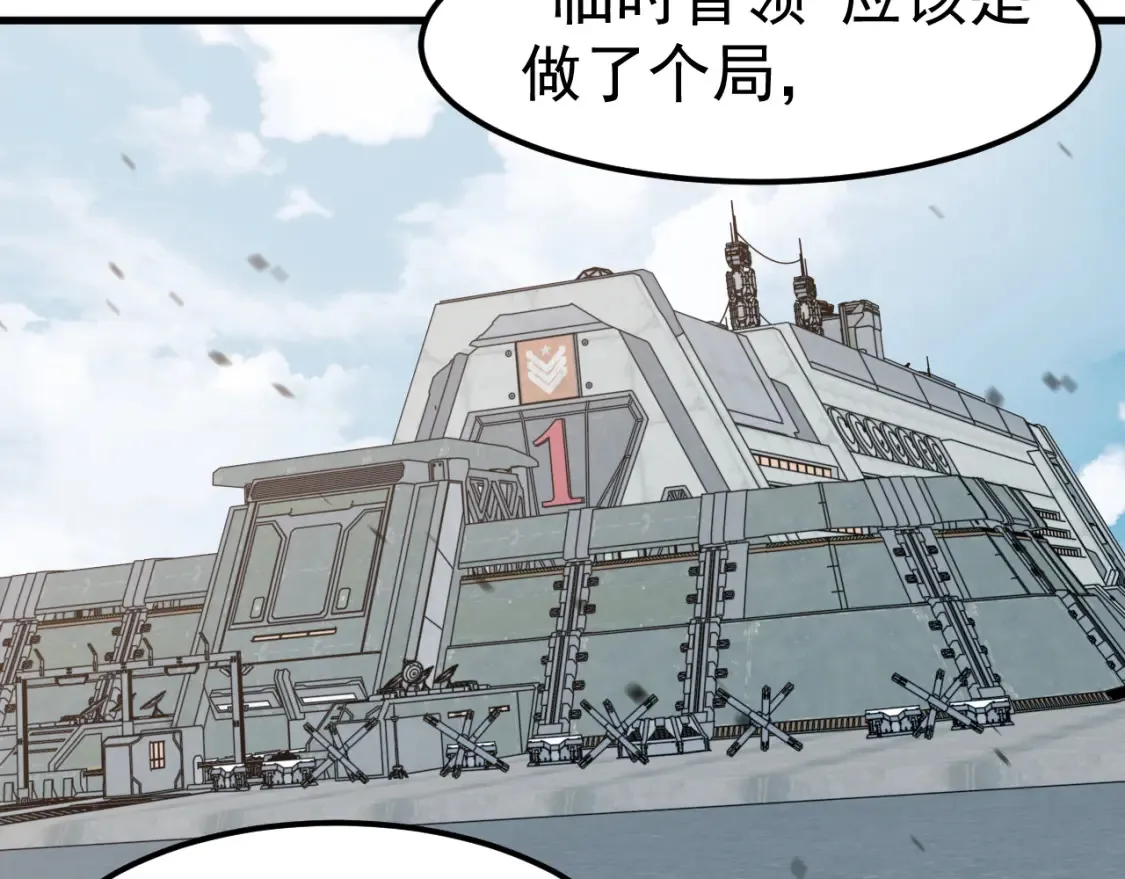 第138话 陷阱！91