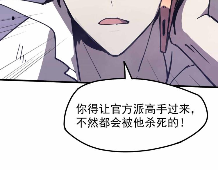 13话 血瘤妖 全灭！136