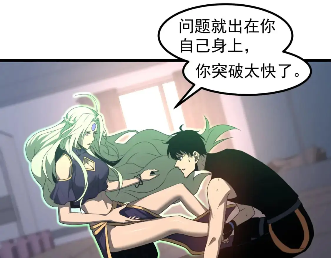 第135话 冲击白鸿级94