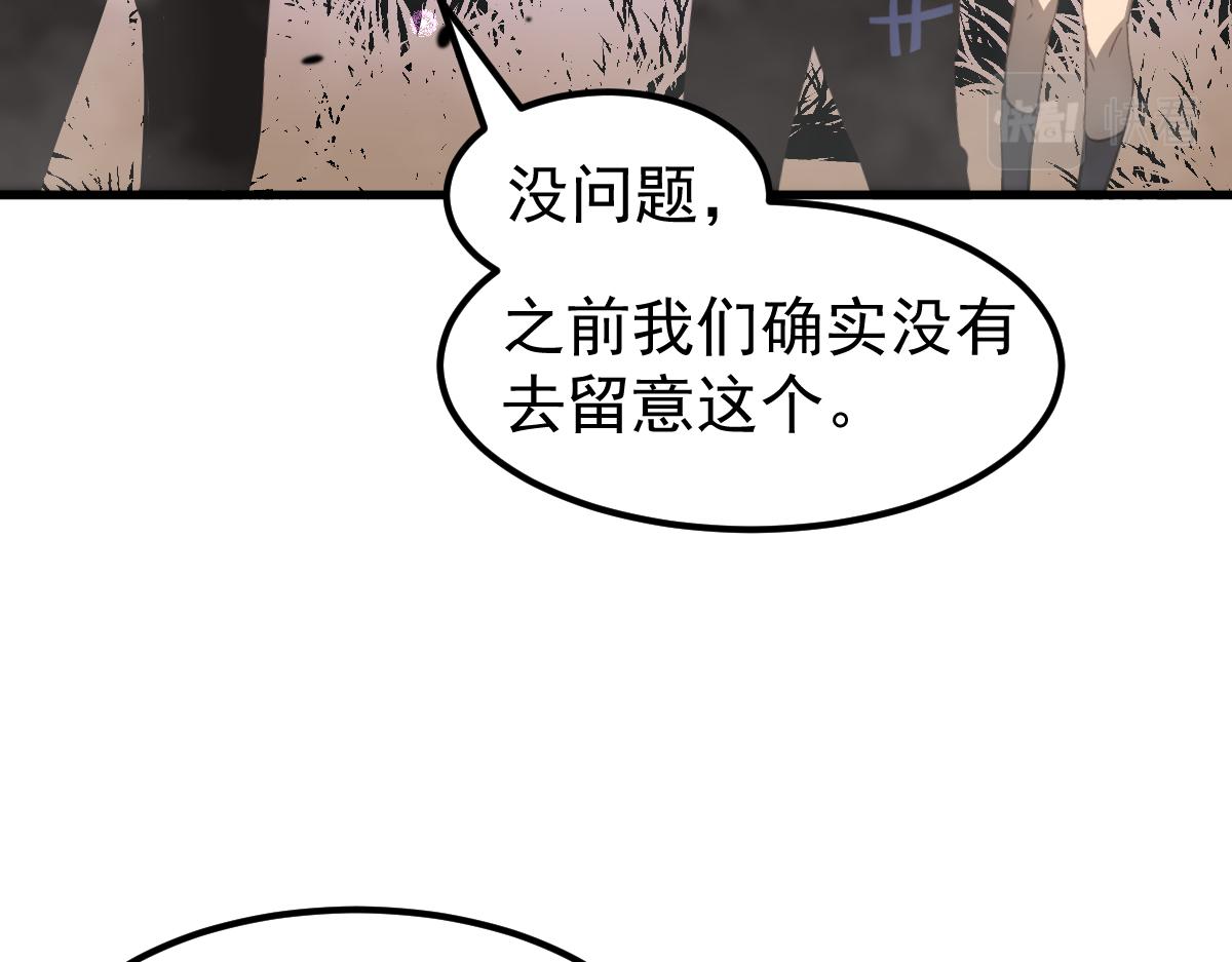 077话 干尸与鱼干128