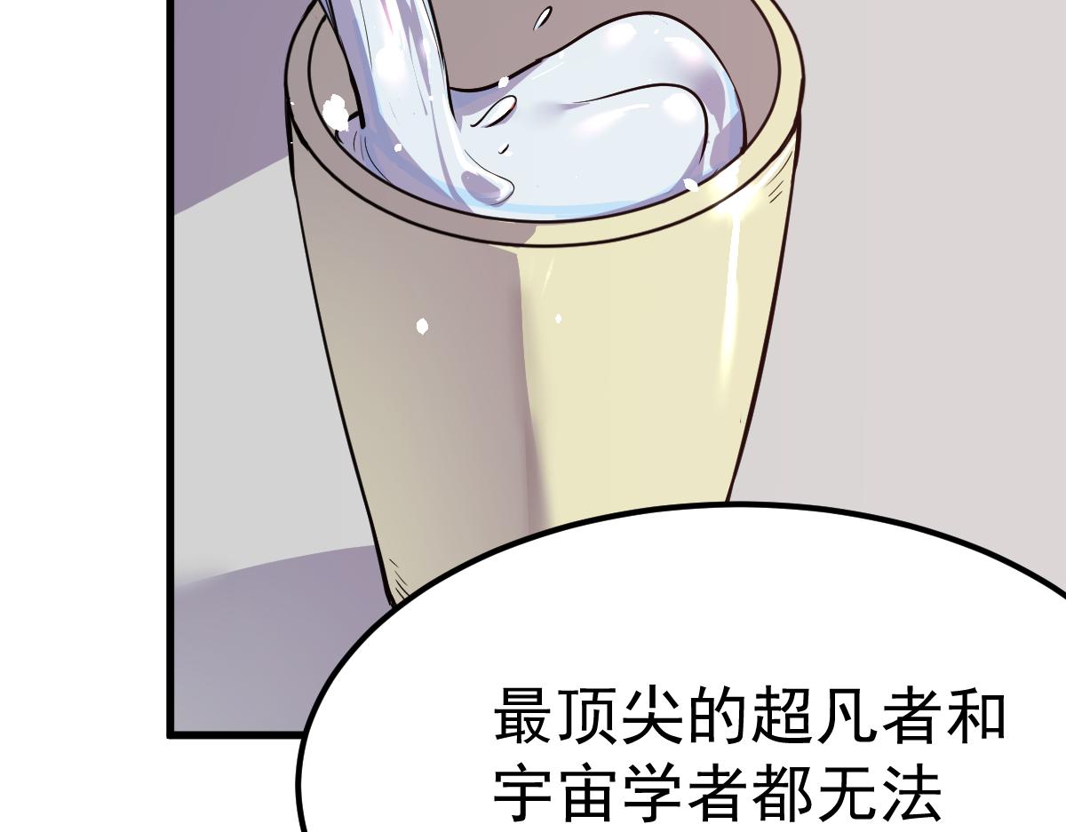 20话 九级灾星！？27