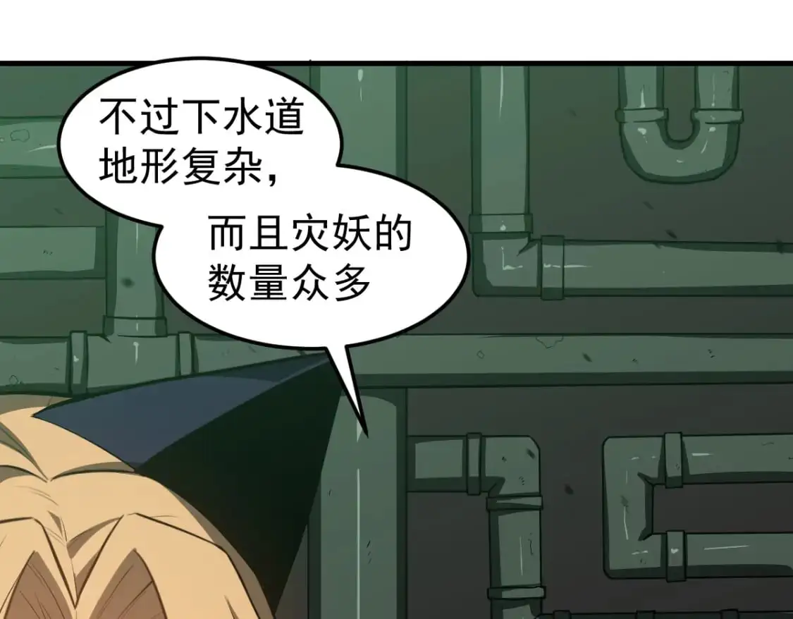 第123话 爆炸与救灾112