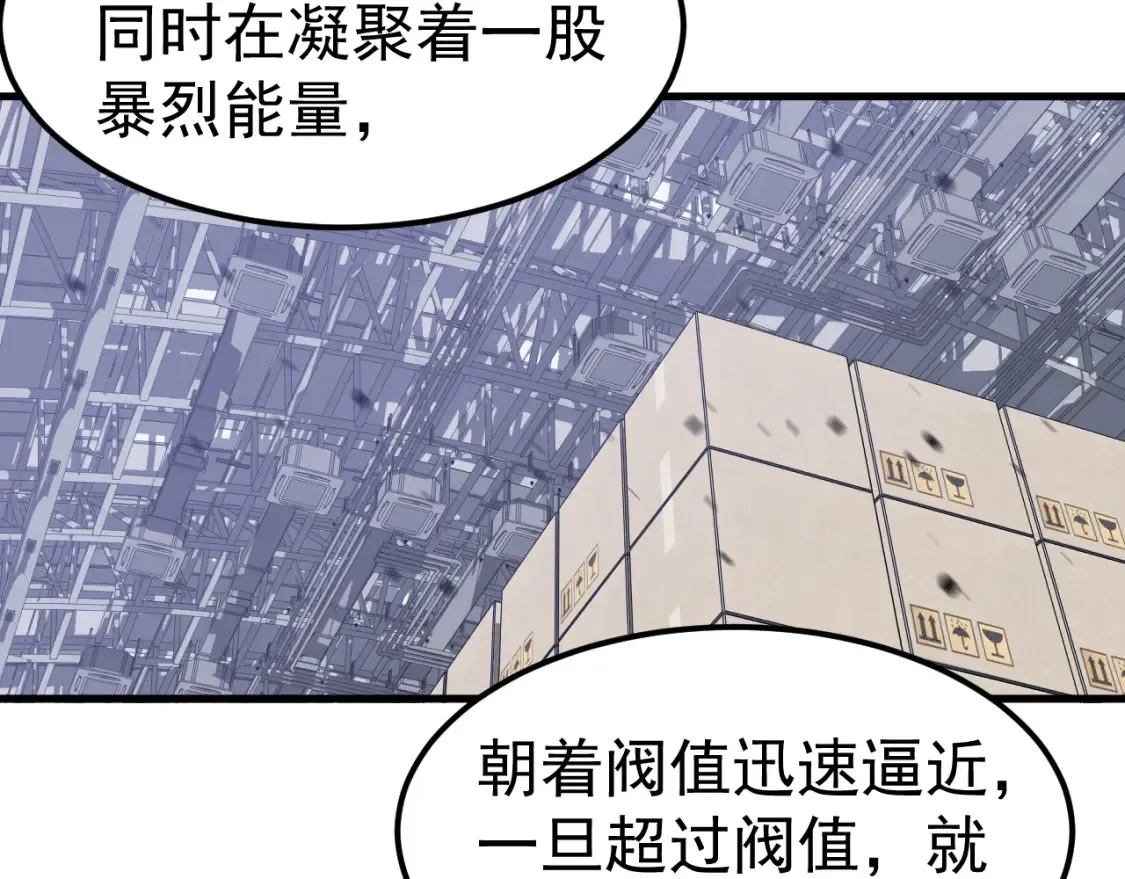 第138话 陷阱！112