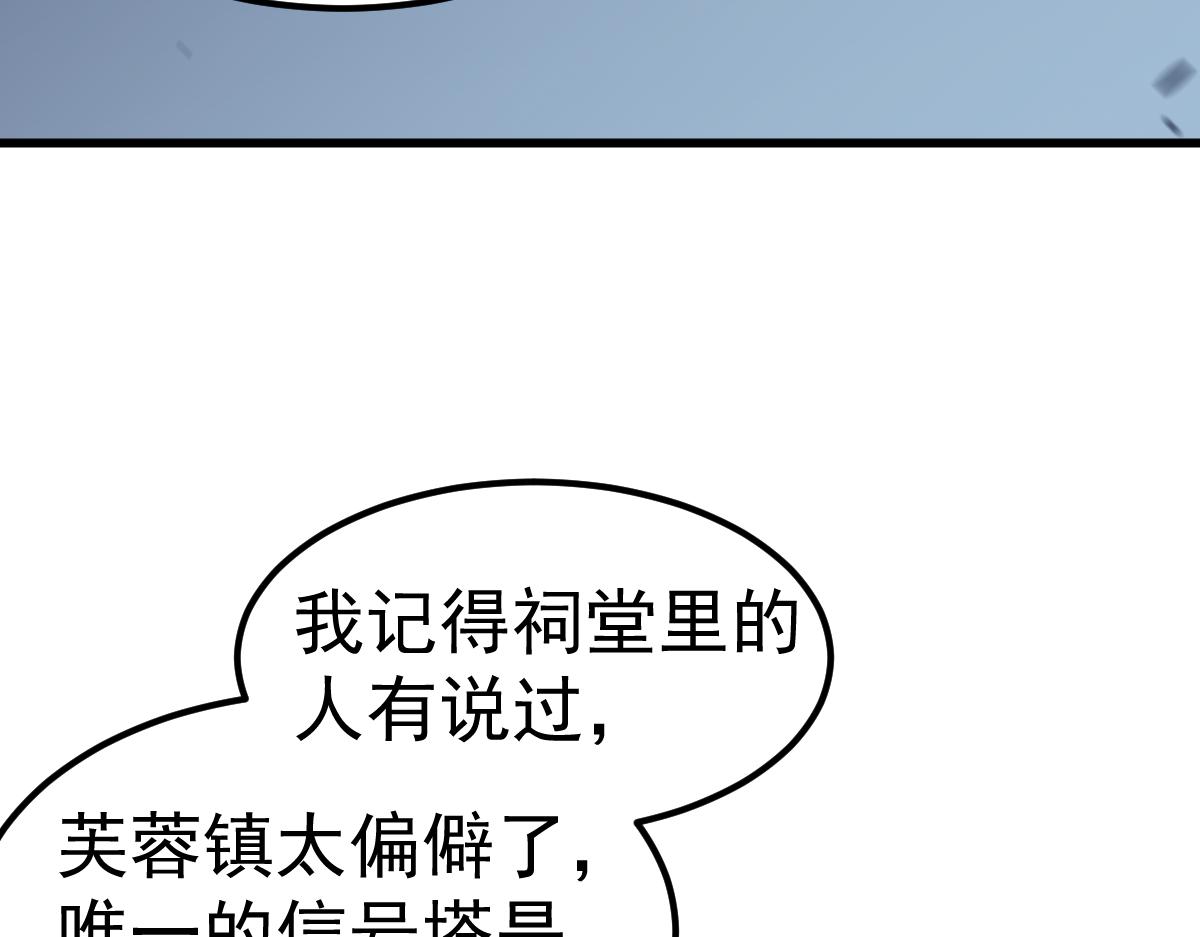 085话 激战夏娜组18