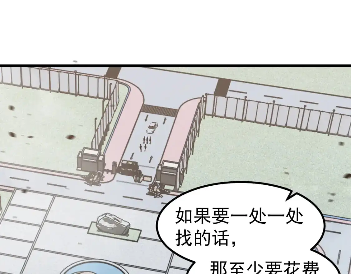 第125话 明河的计划111
