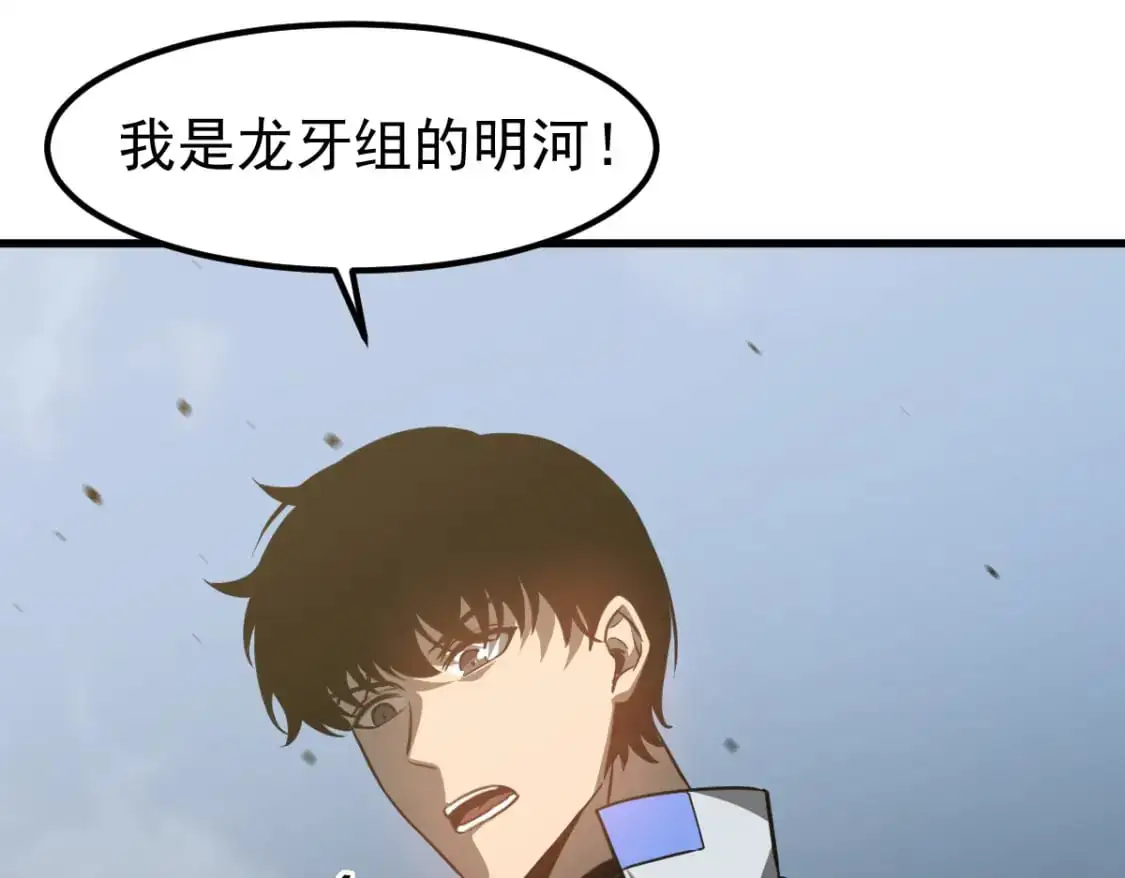 第125话 明河的计划95