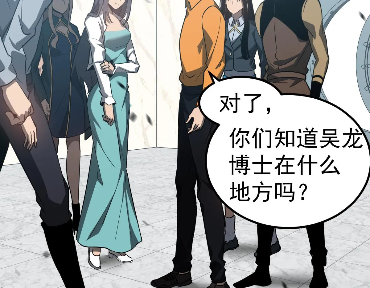 第108话 前往第四层34