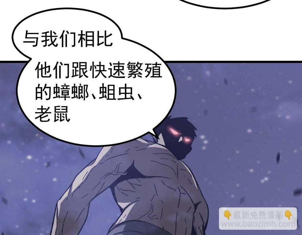第88话 唐杭的分析58