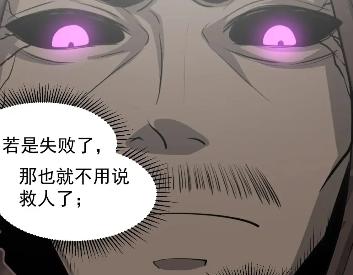 第121话 重建龙牙组20