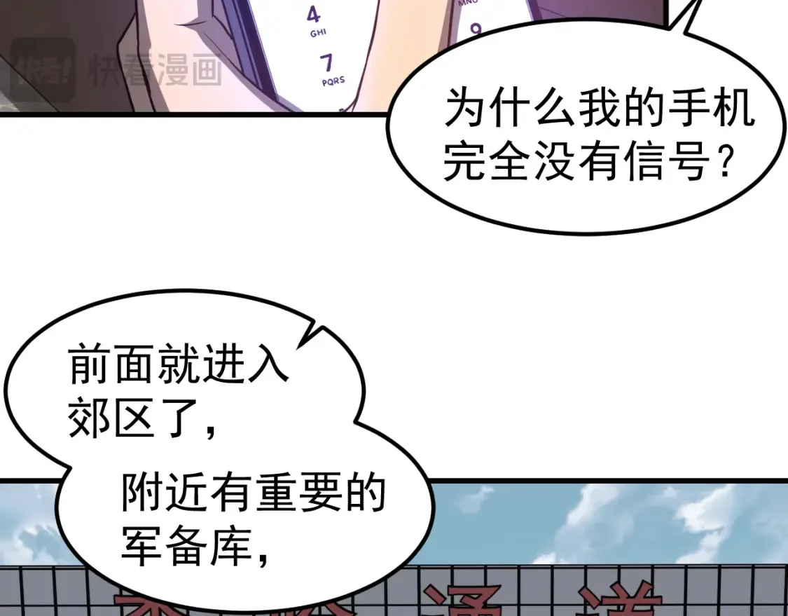 第137话 硬闯军备库50