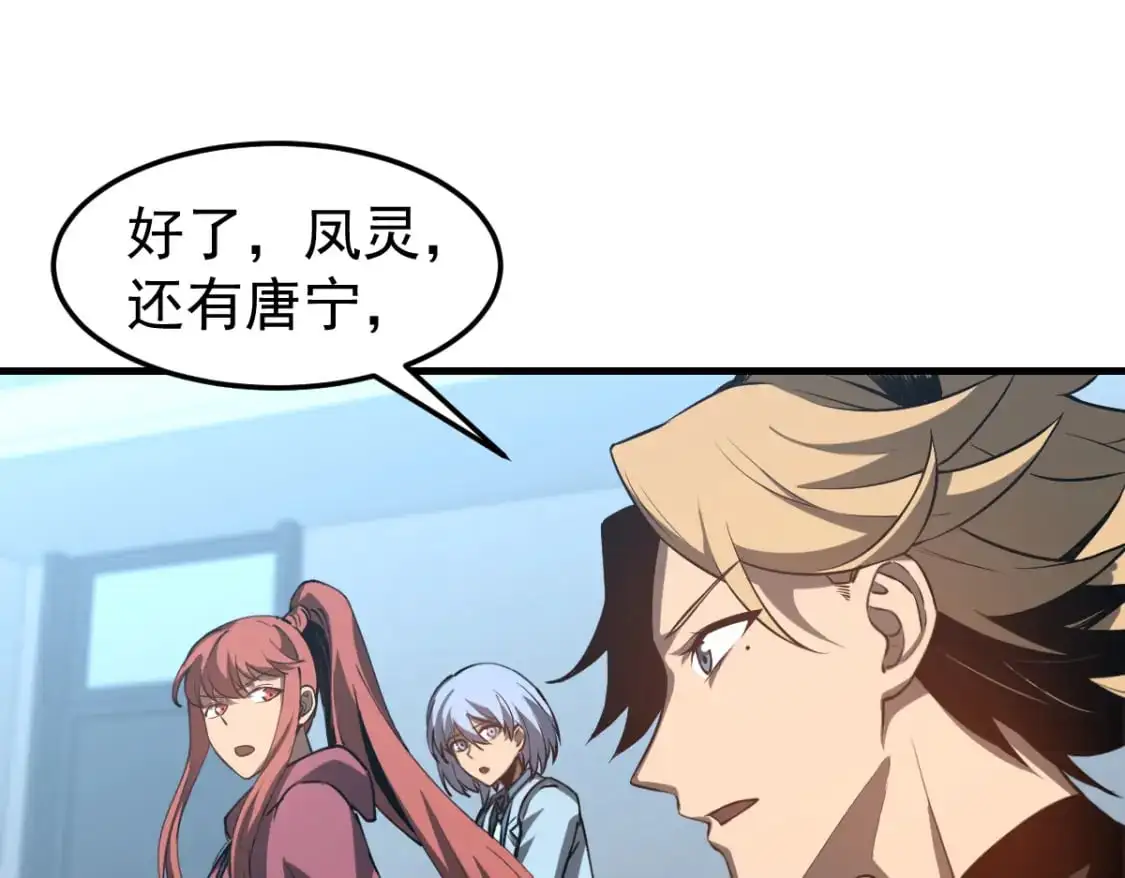 第122话 搁置？82