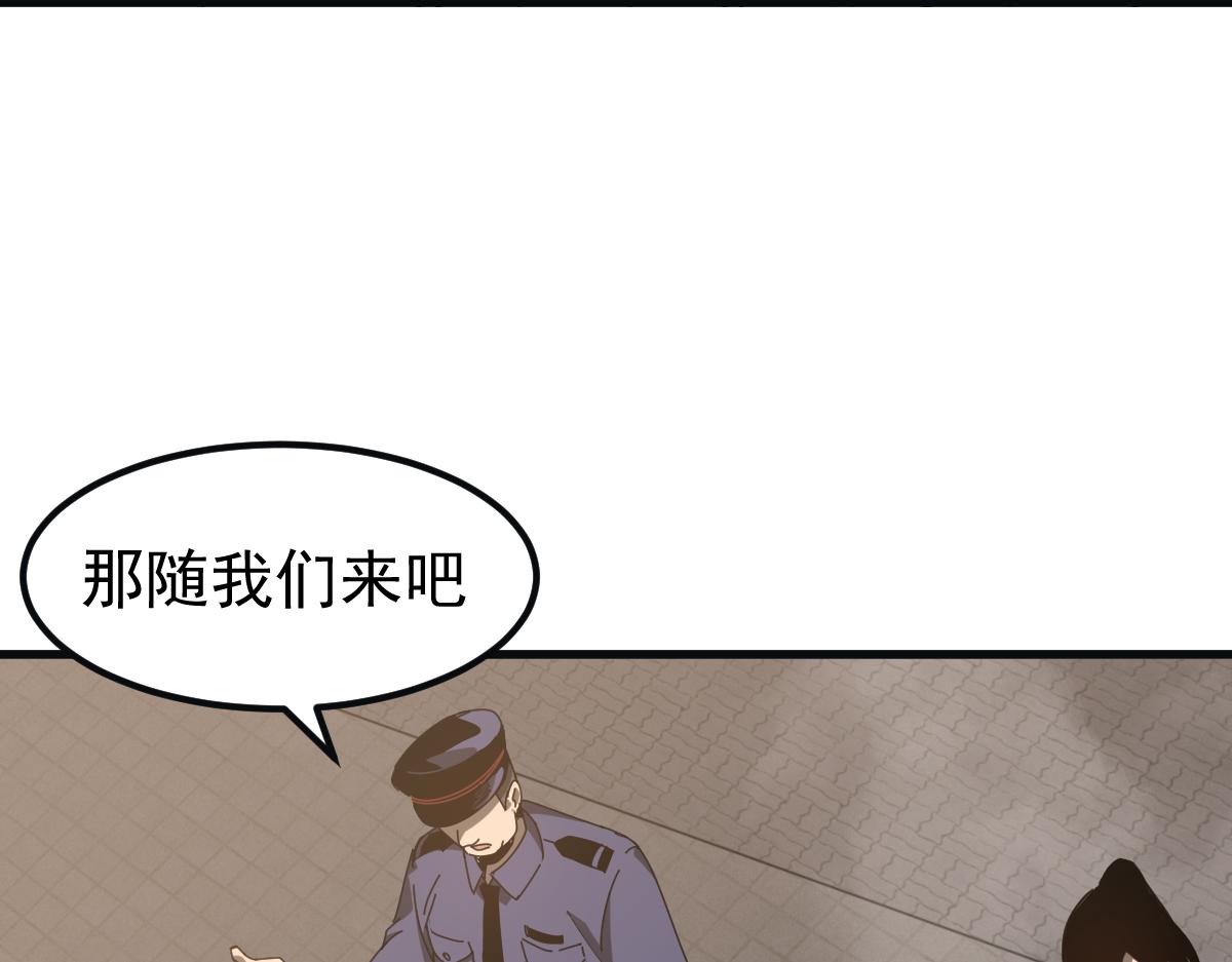 076话 分组查命案135